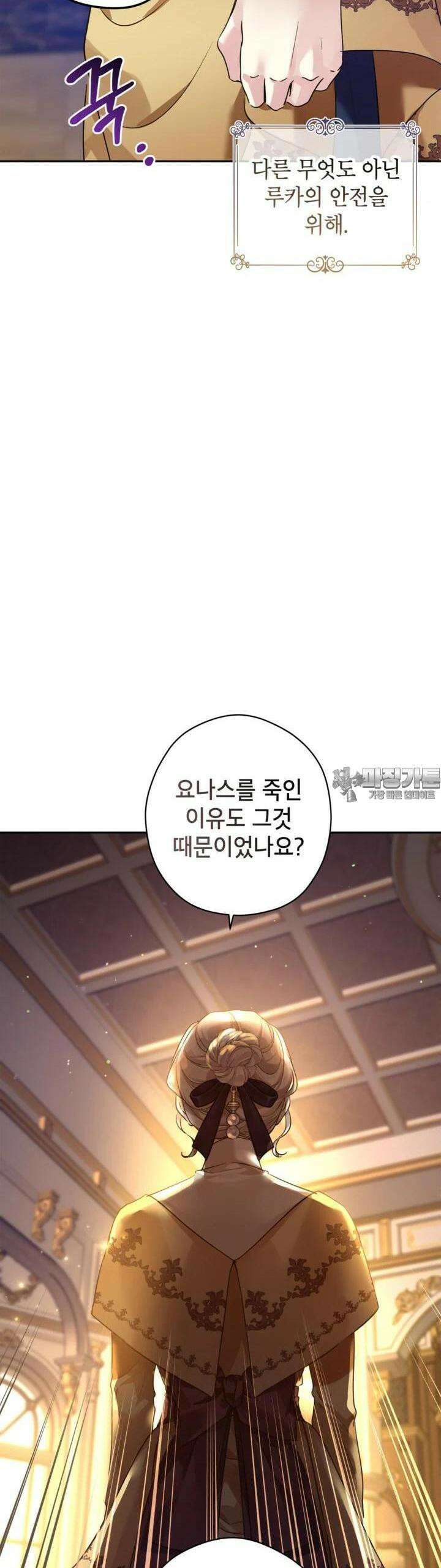 장르를 바꿔보도록 하겠습니다 113화 28