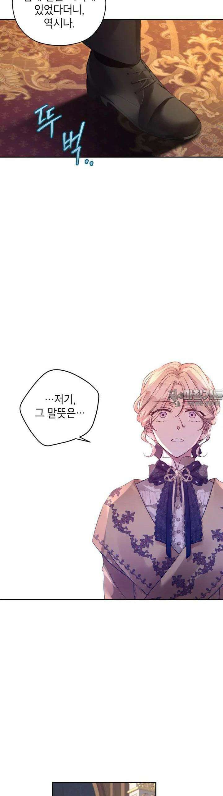 장르를 바꿔보도록 하겠습니다 113화 34