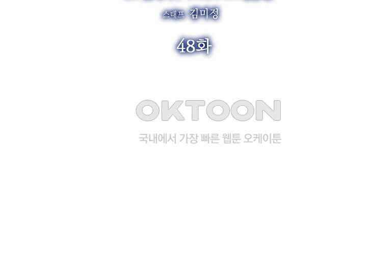 예쁘게 우는 남자 48화 2
