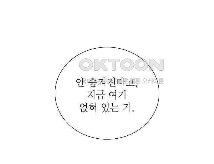예쁘게 우는 남자 48화 6