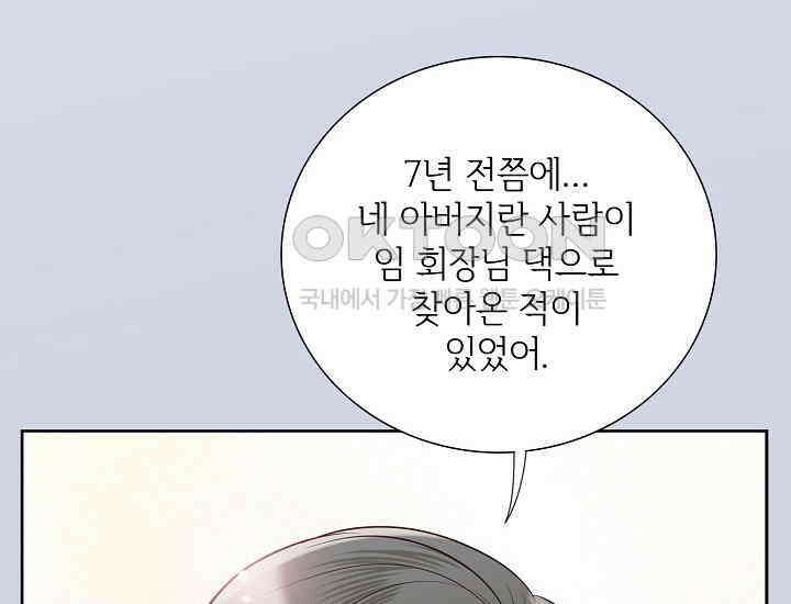 예쁘게 우는 남자 48화 40