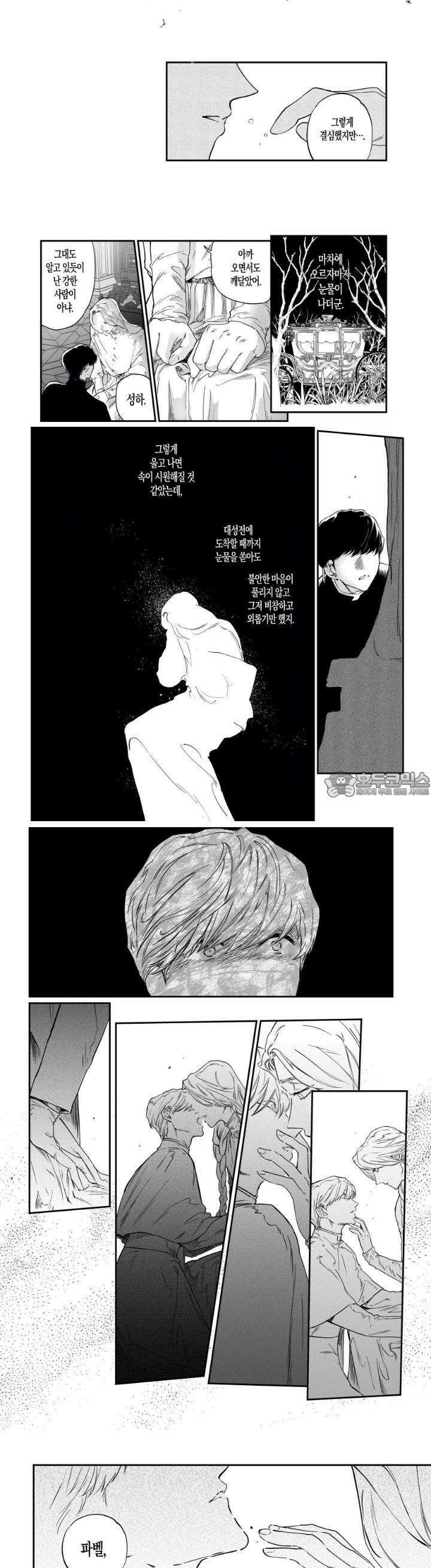 스티그마타(Stigmata) 시즌3 104화 2