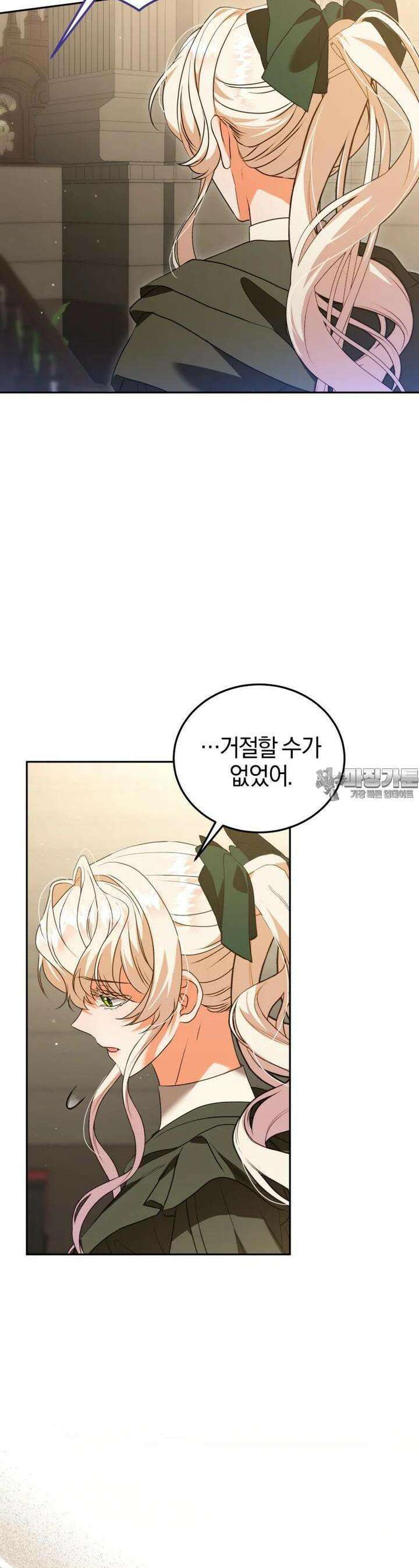 내 남자의 인성이 조금 이상하다 45화 7