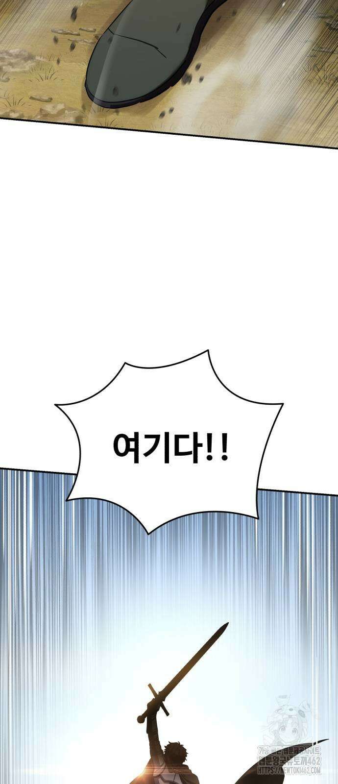 별을 품은 소드마스터 61화 10