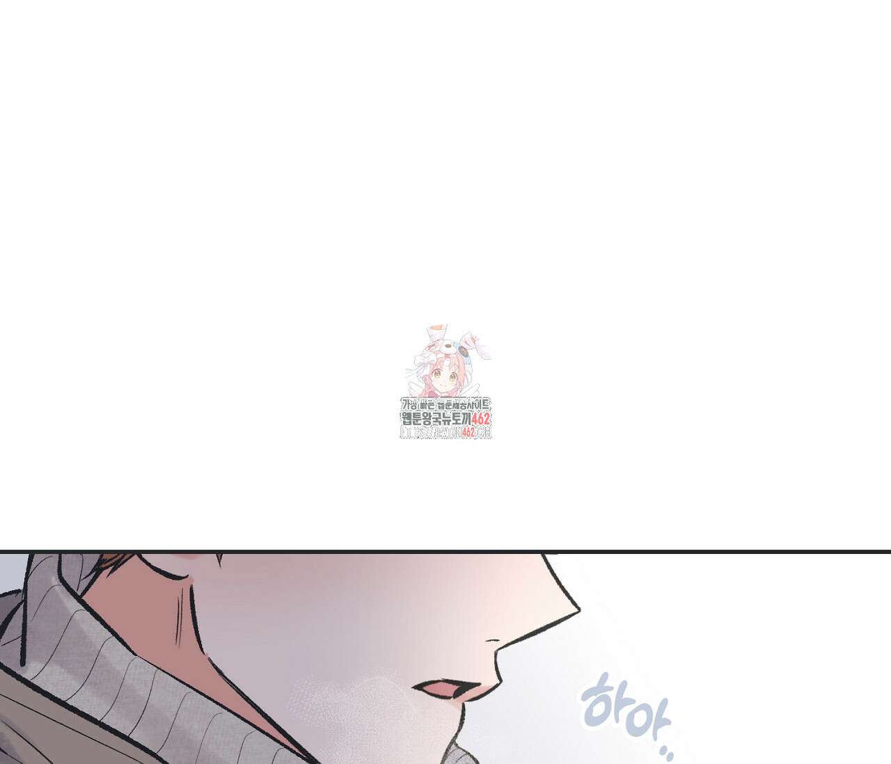 별과 별 사이 혜성과 태양 사이 16화 1