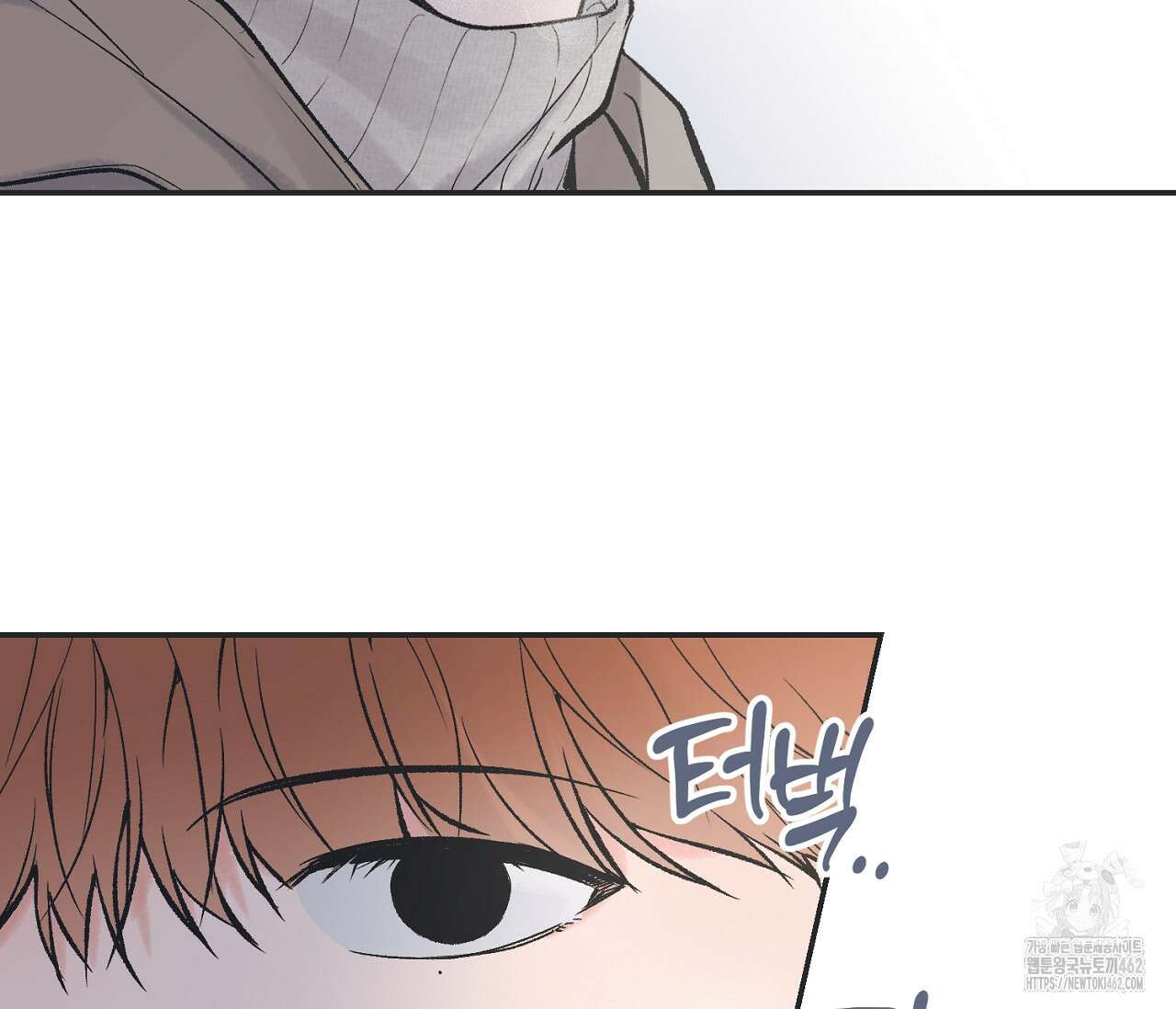 별과 별 사이 혜성과 태양 사이 16화 2