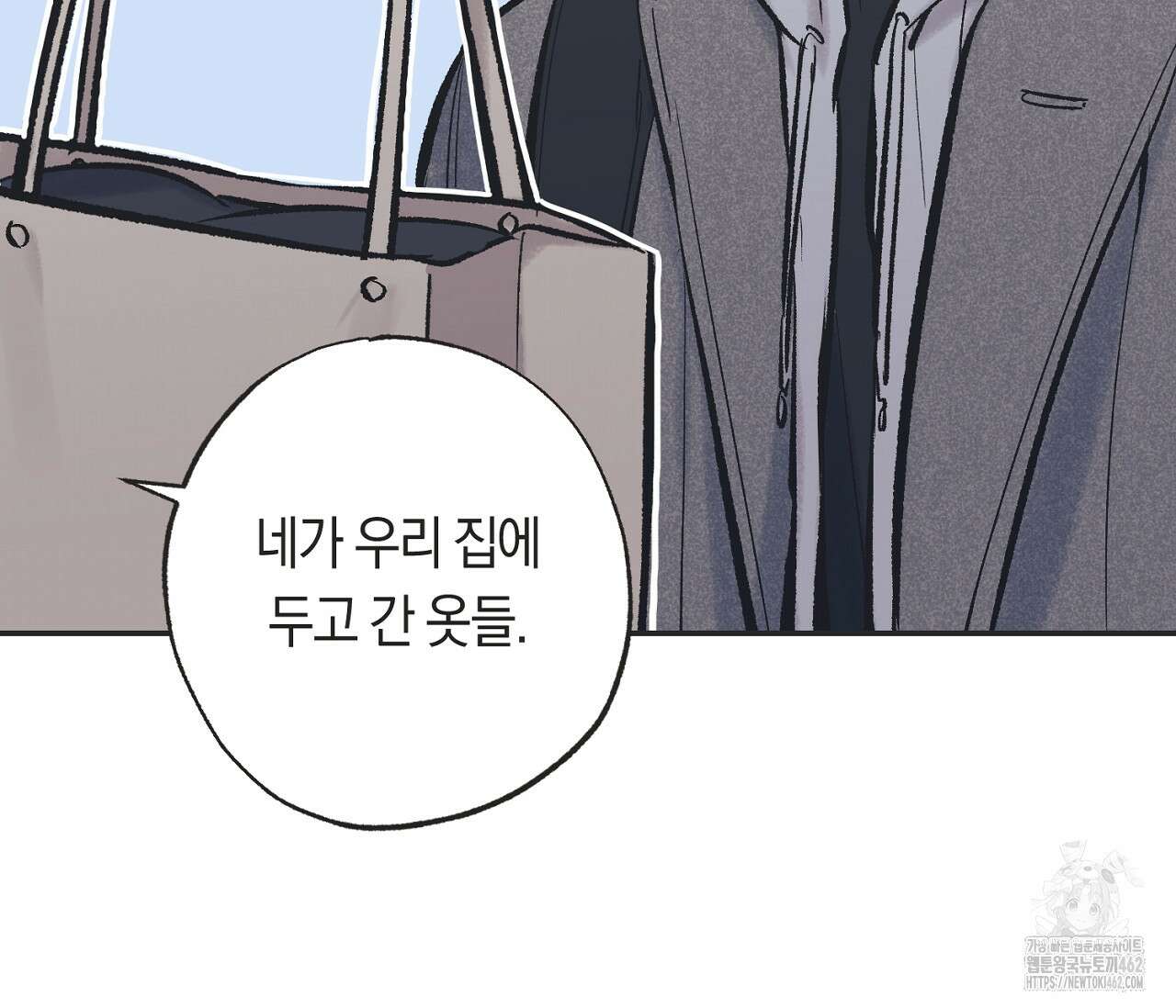 별과 별 사이 혜성과 태양 사이 16화 15