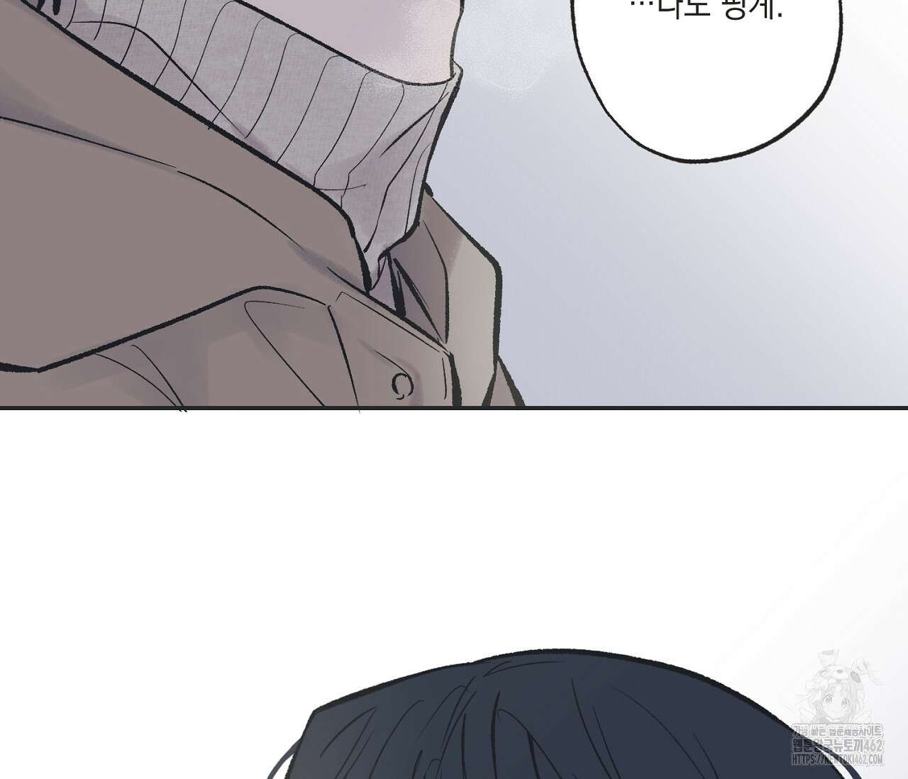 별과 별 사이 혜성과 태양 사이 16화 22