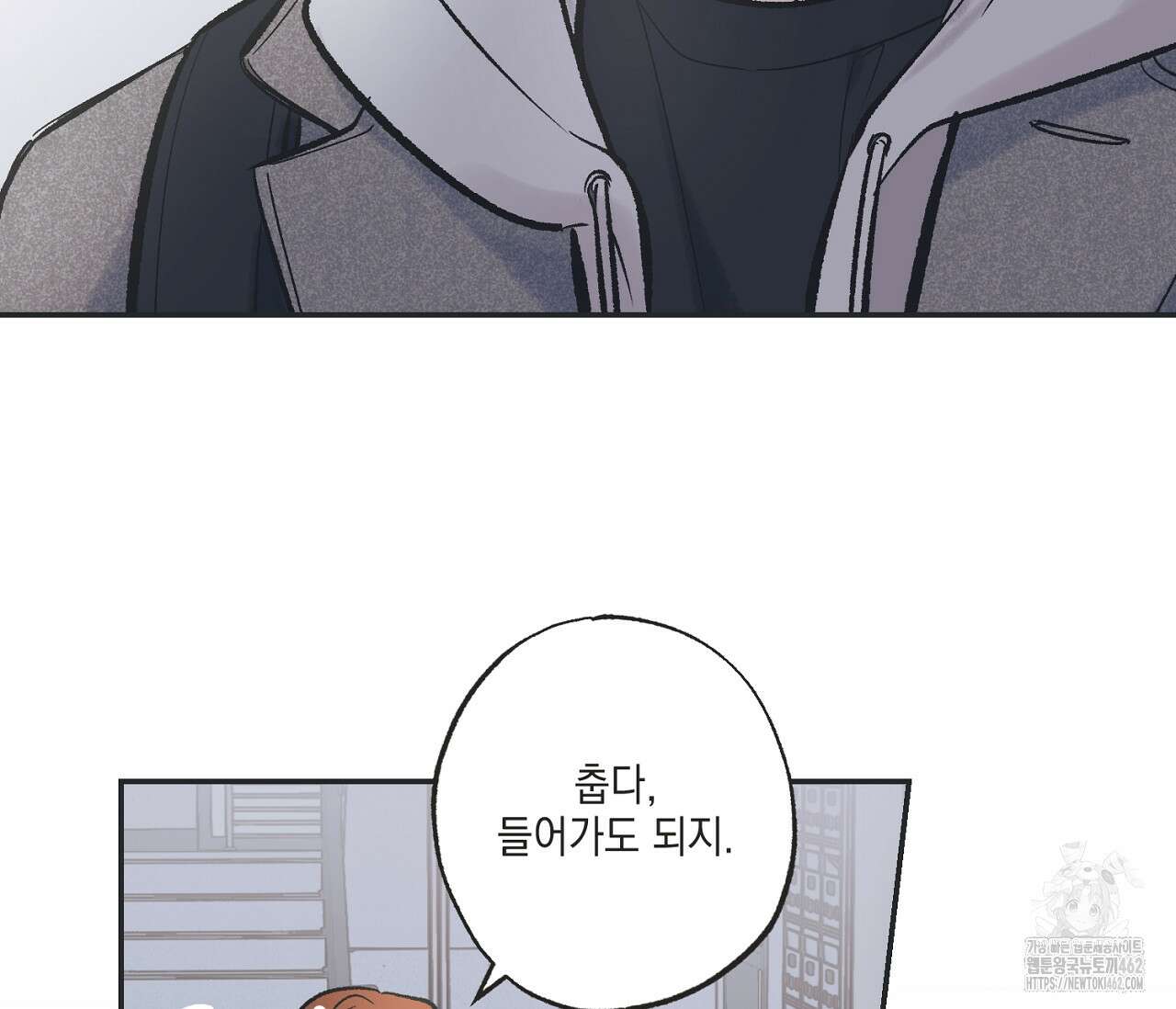 별과 별 사이 혜성과 태양 사이 16화 24