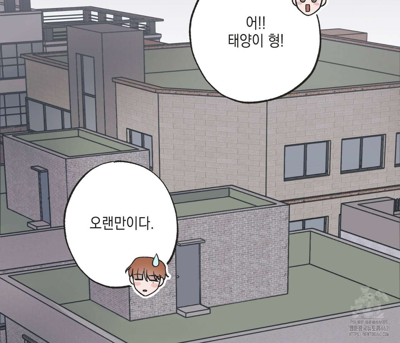 별과 별 사이 혜성과 태양 사이 16화 29