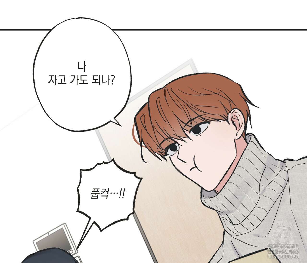 별과 별 사이 혜성과 태양 사이 16화 33