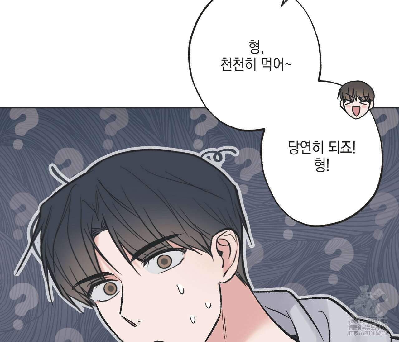 별과 별 사이 혜성과 태양 사이 16화 35