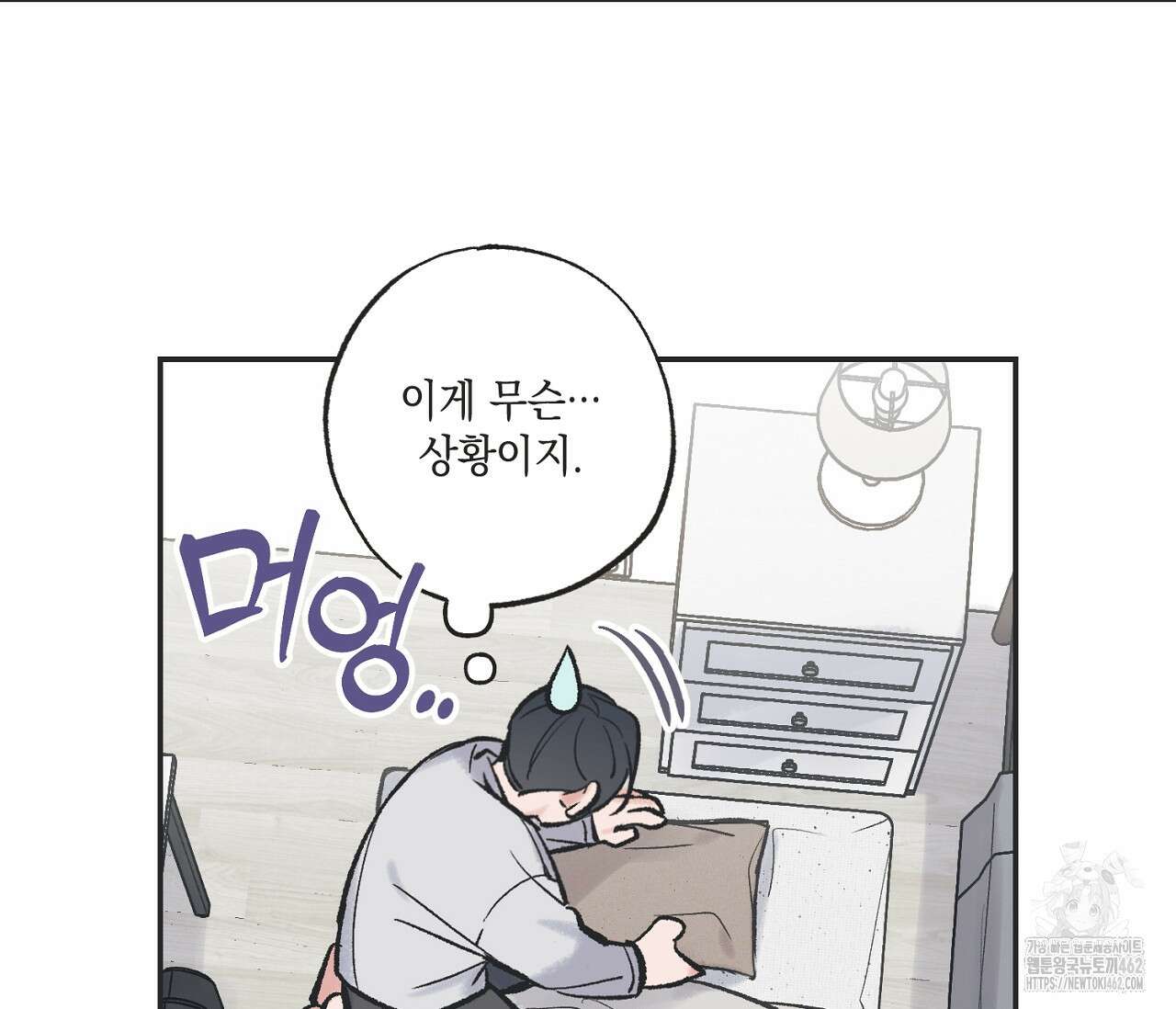 별과 별 사이 혜성과 태양 사이 16화 43