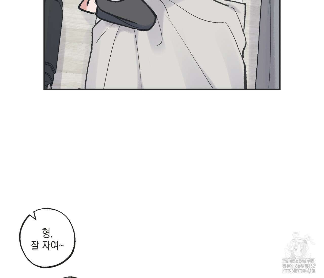 별과 별 사이 혜성과 태양 사이 16화 44