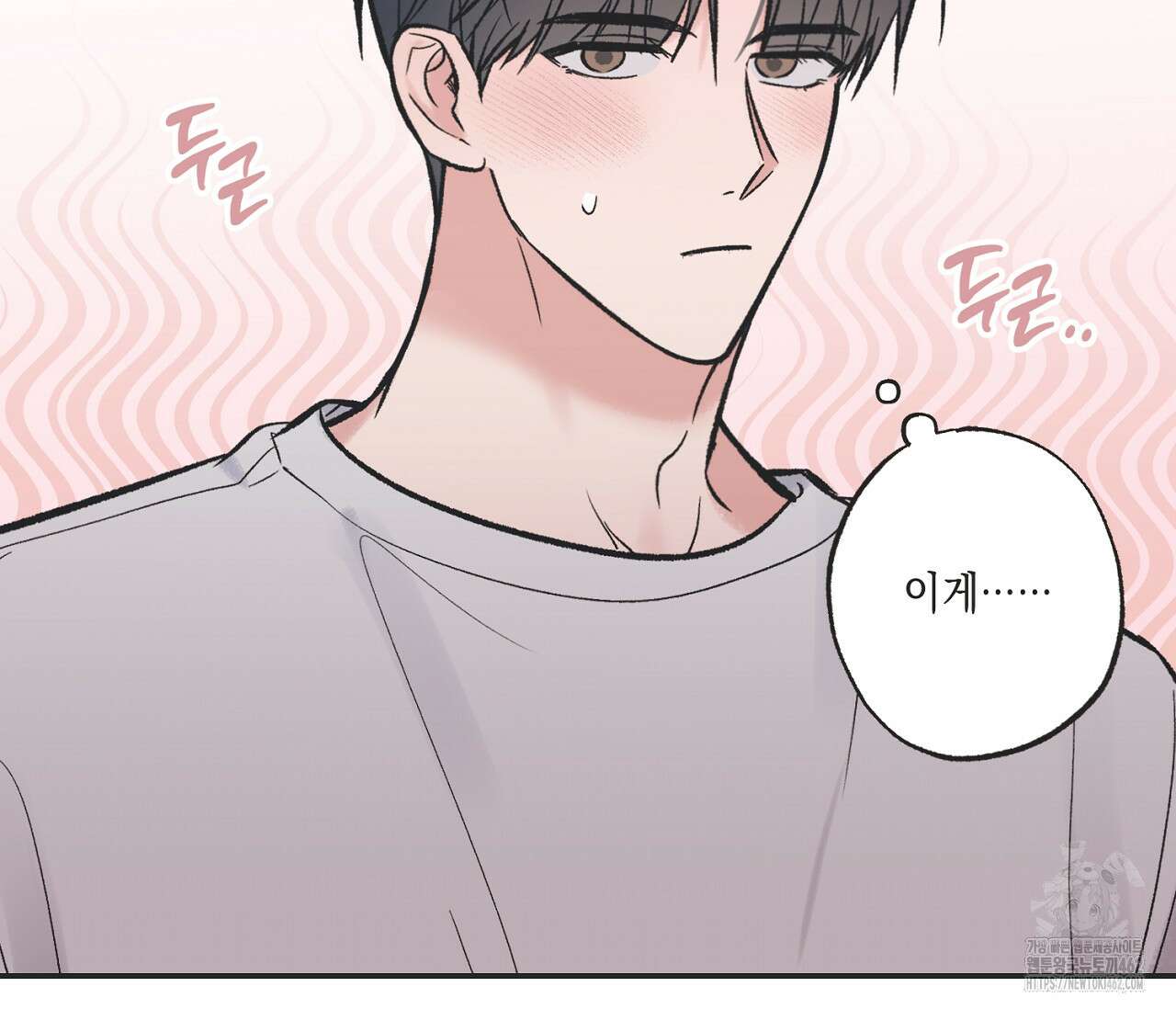 별과 별 사이 혜성과 태양 사이 16화 50