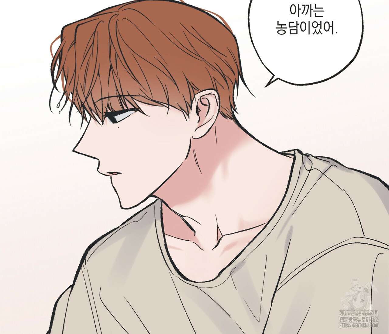 별과 별 사이 혜성과 태양 사이 16화 53