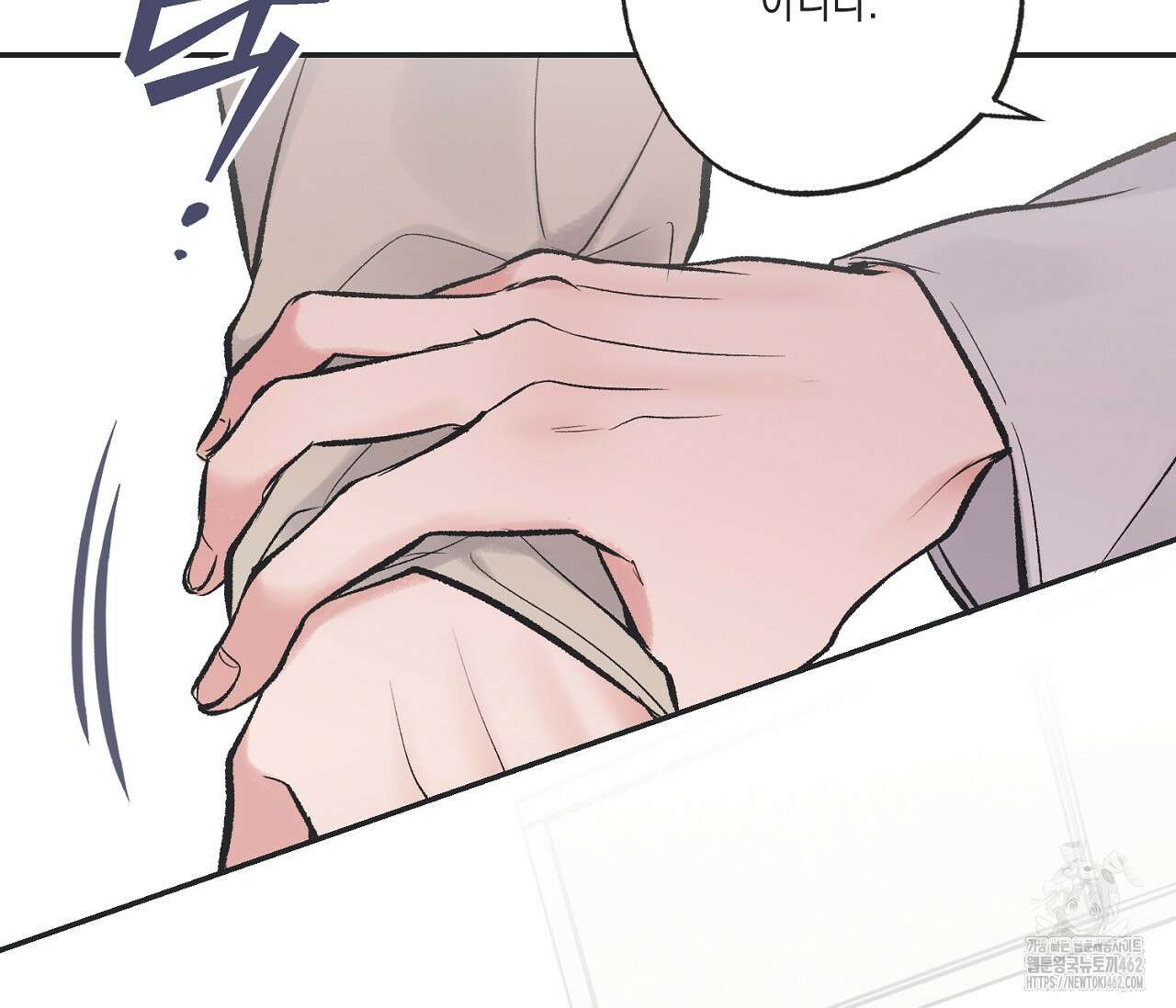 별과 별 사이 혜성과 태양 사이 16화 56