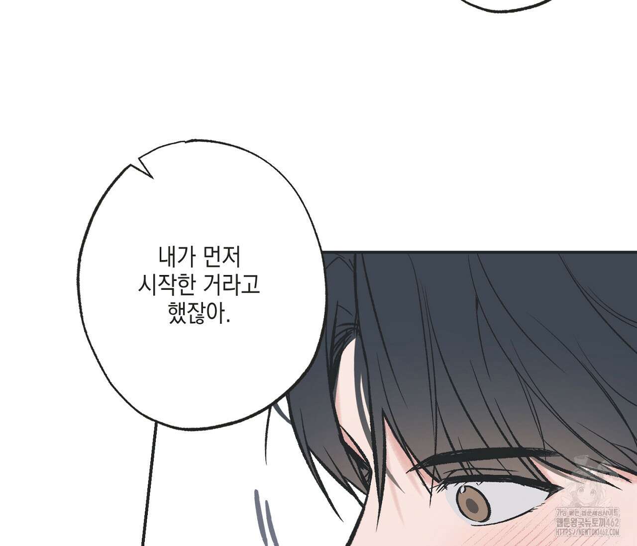 별과 별 사이 혜성과 태양 사이 16화 67