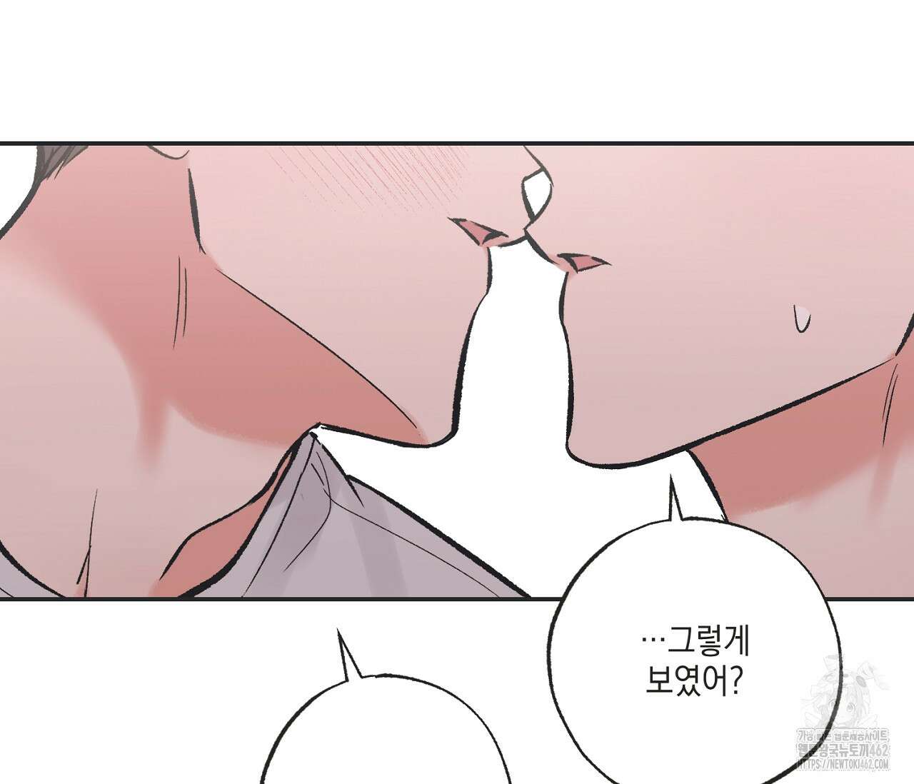 별과 별 사이 혜성과 태양 사이 16화 79