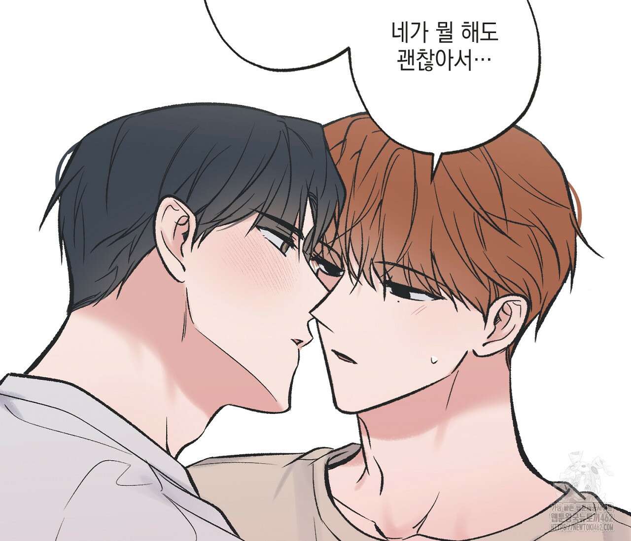 별과 별 사이 혜성과 태양 사이 16화 81