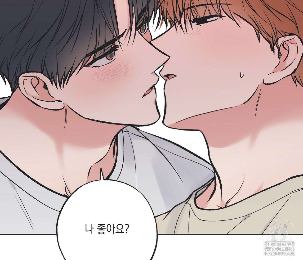 별과 별 사이 혜성과 태양 사이 16화 83