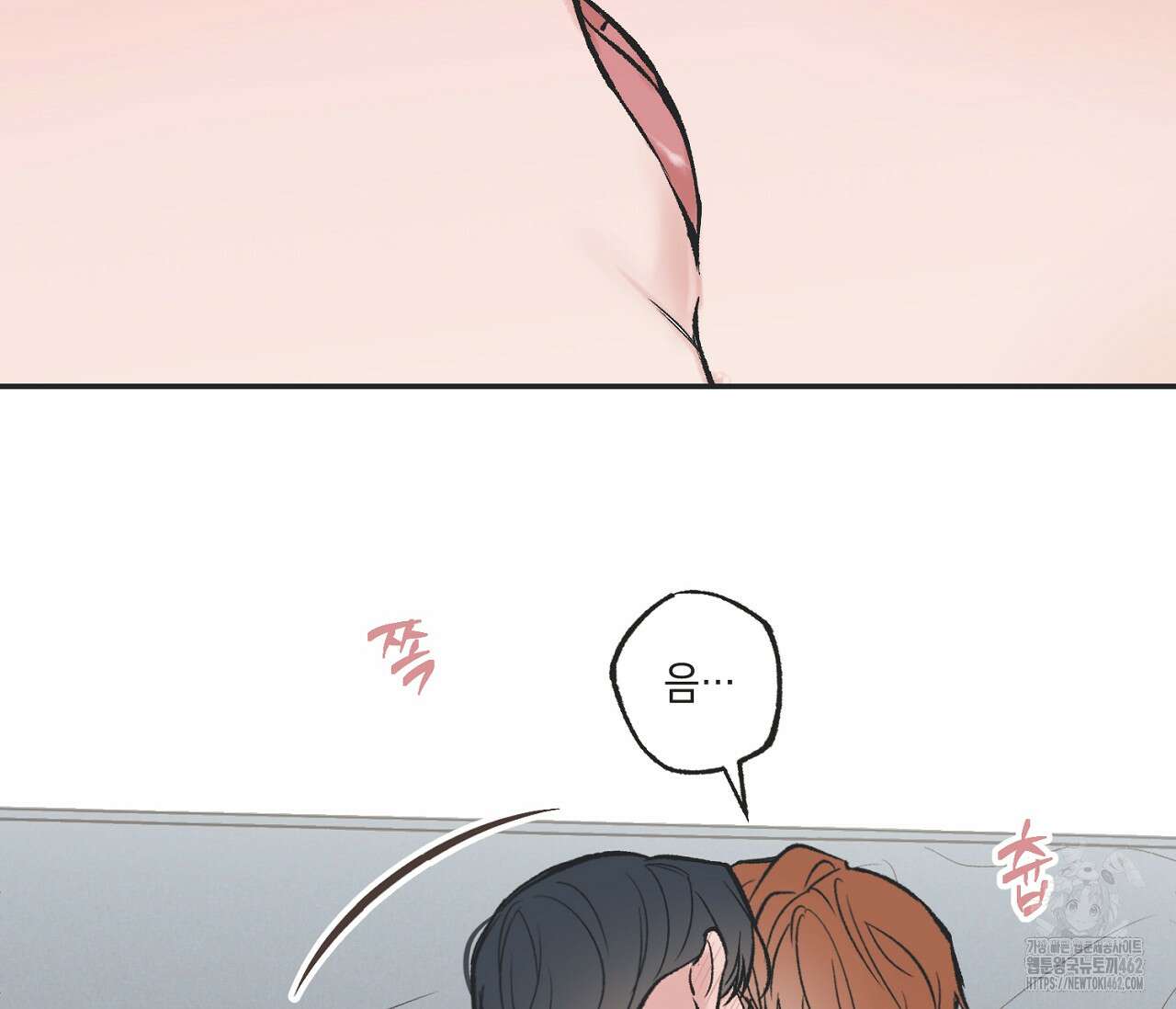 별과 별 사이 혜성과 태양 사이 16화 88
