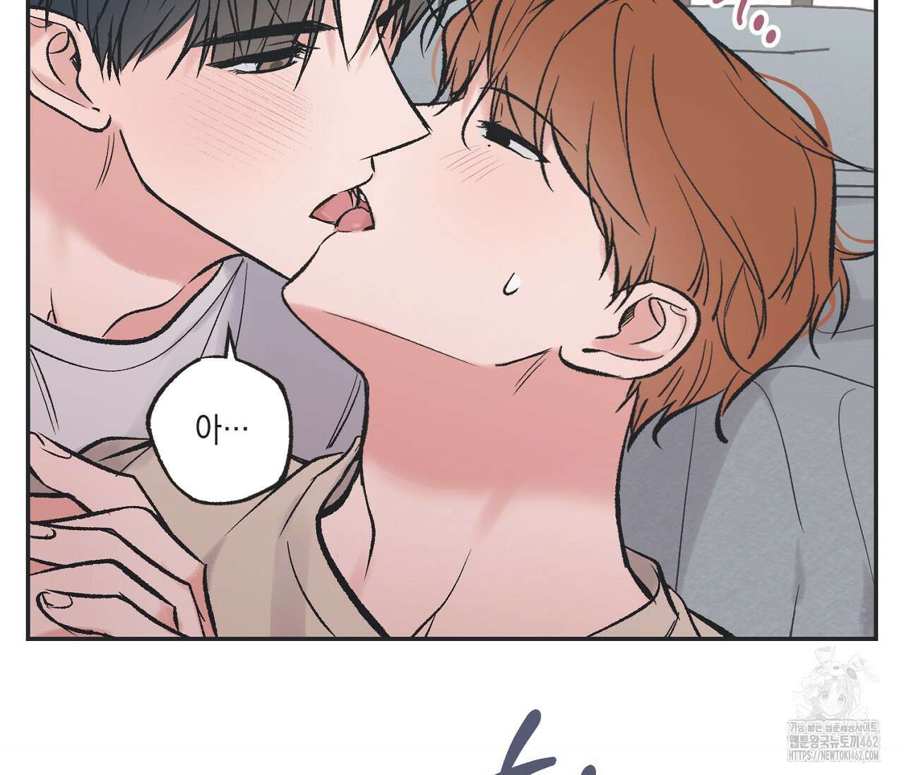 별과 별 사이 혜성과 태양 사이 16화 92