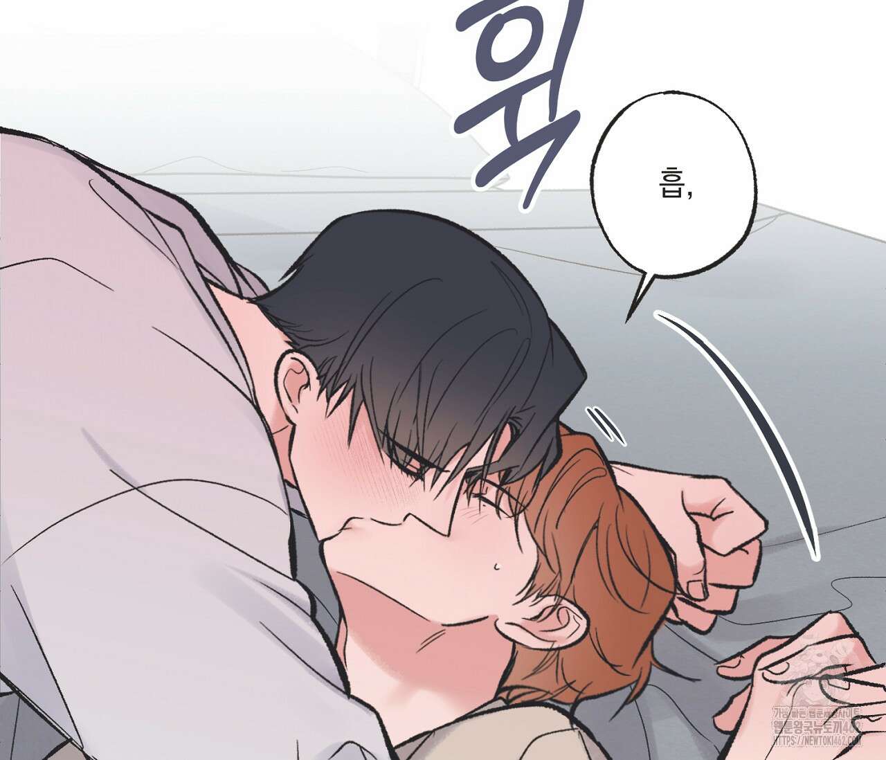 별과 별 사이 혜성과 태양 사이 16화 93