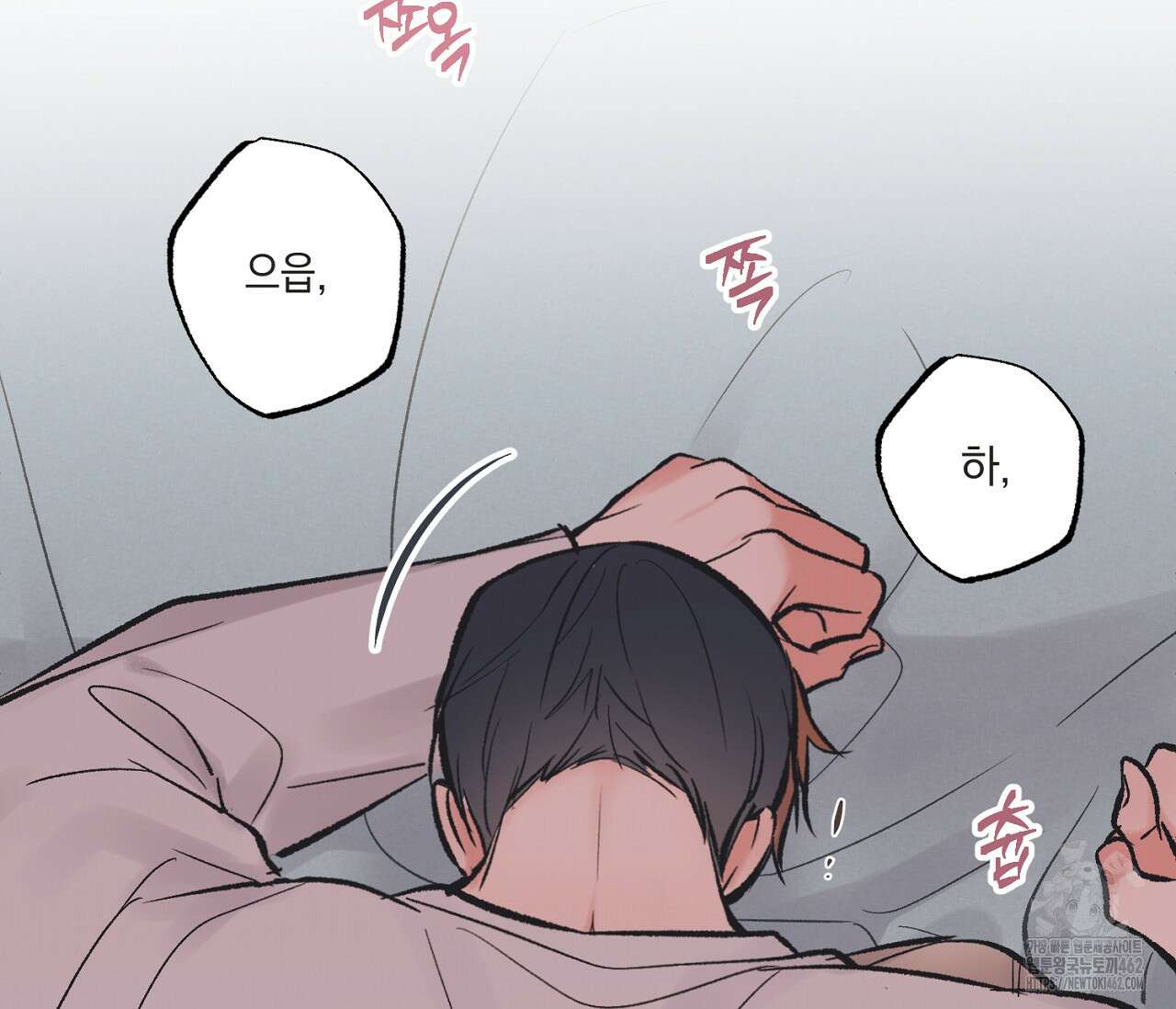 별과 별 사이 혜성과 태양 사이 16화 95
