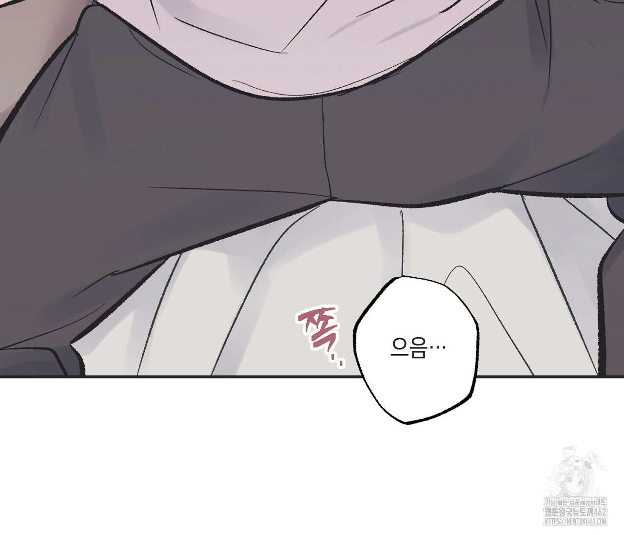 별과 별 사이 혜성과 태양 사이 16화 97