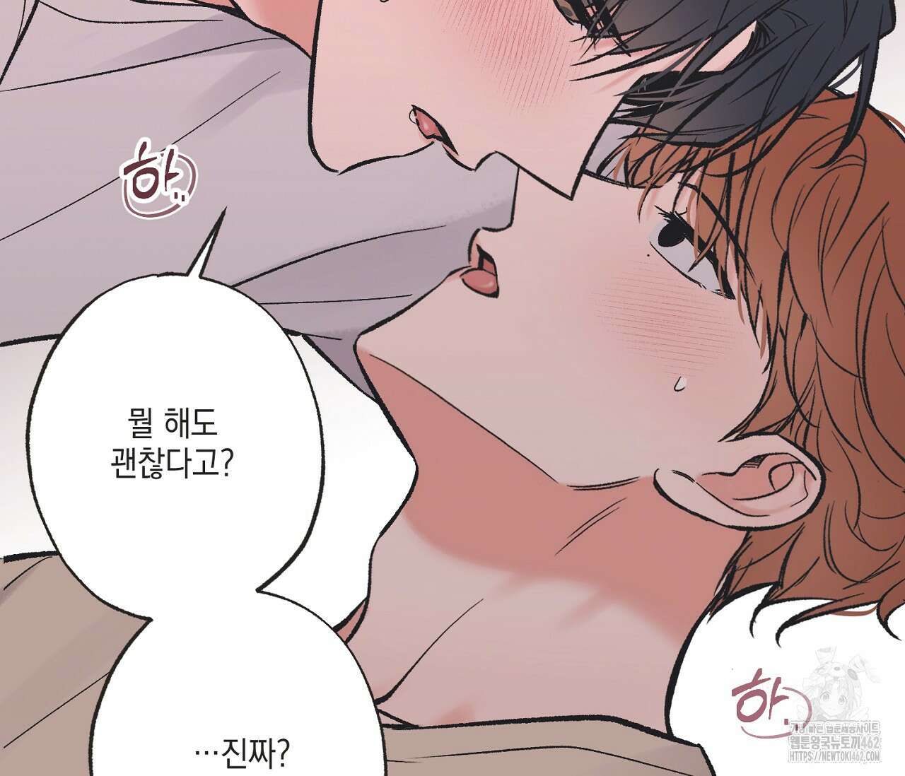 별과 별 사이 혜성과 태양 사이 16화 100