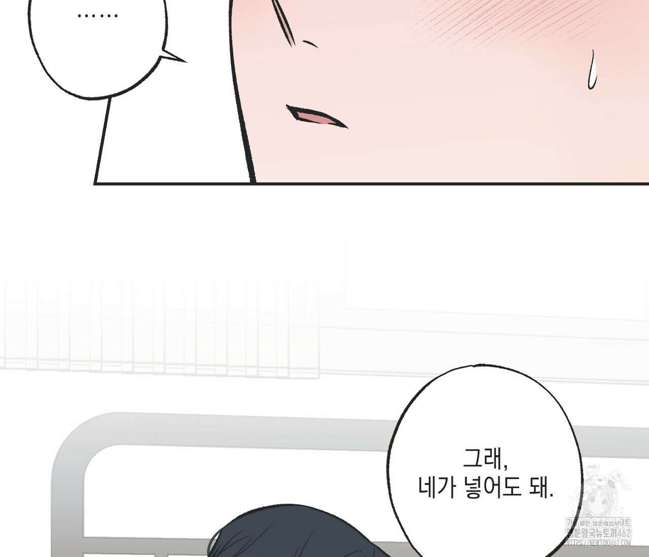 별과 별 사이 혜성과 태양 사이 16화 102
