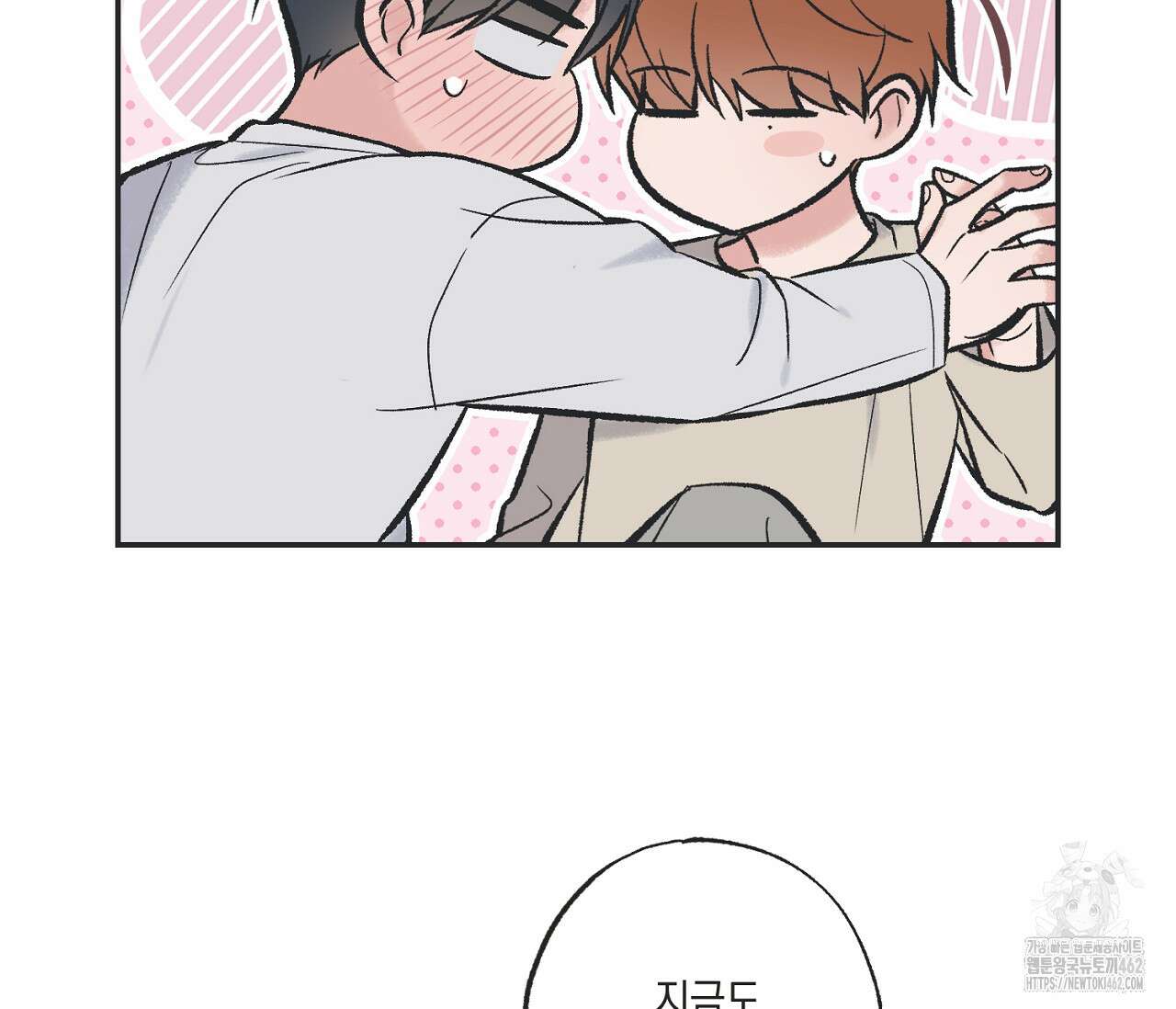 별과 별 사이 혜성과 태양 사이 16화 105