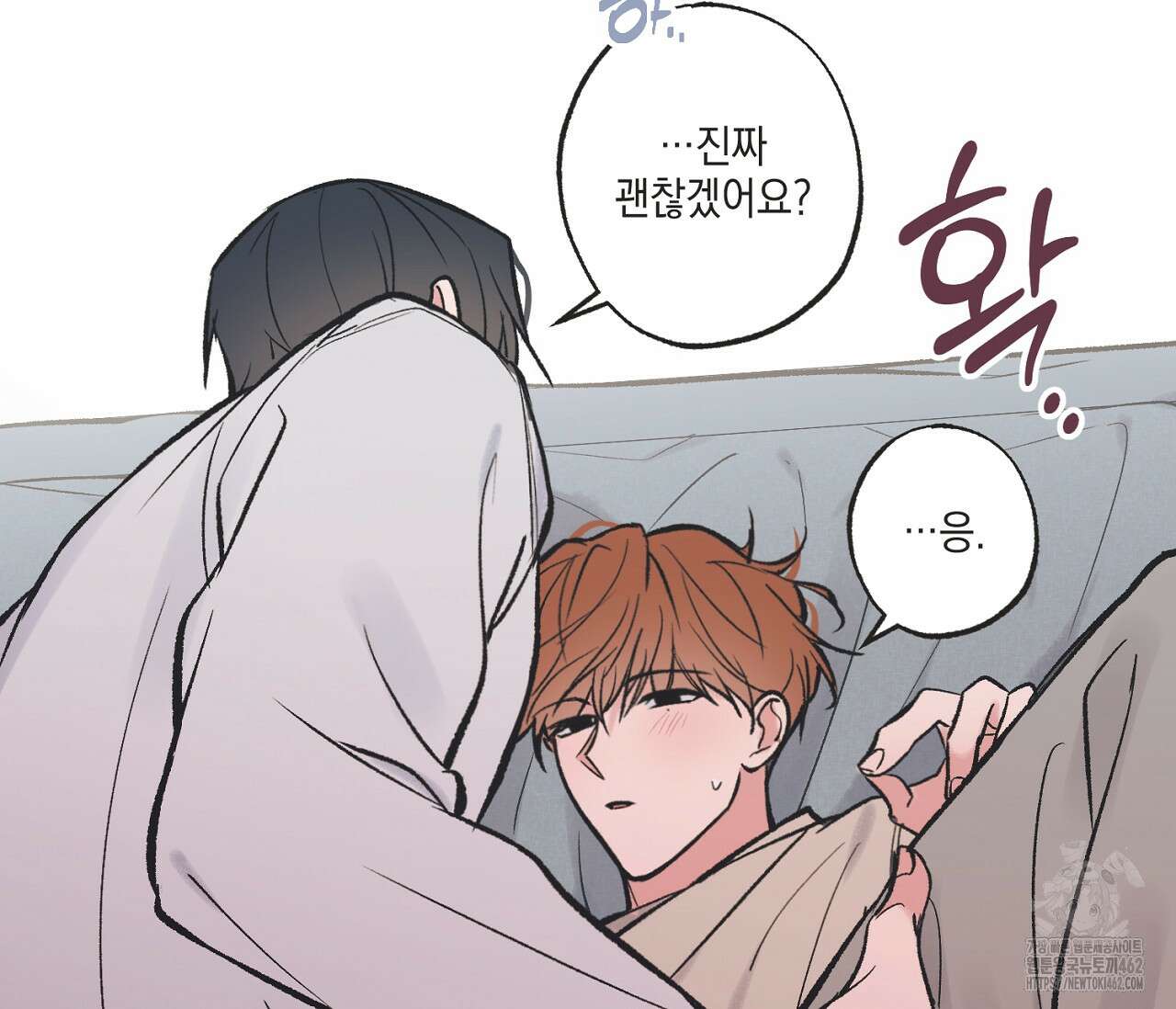 별과 별 사이 혜성과 태양 사이 16화 108