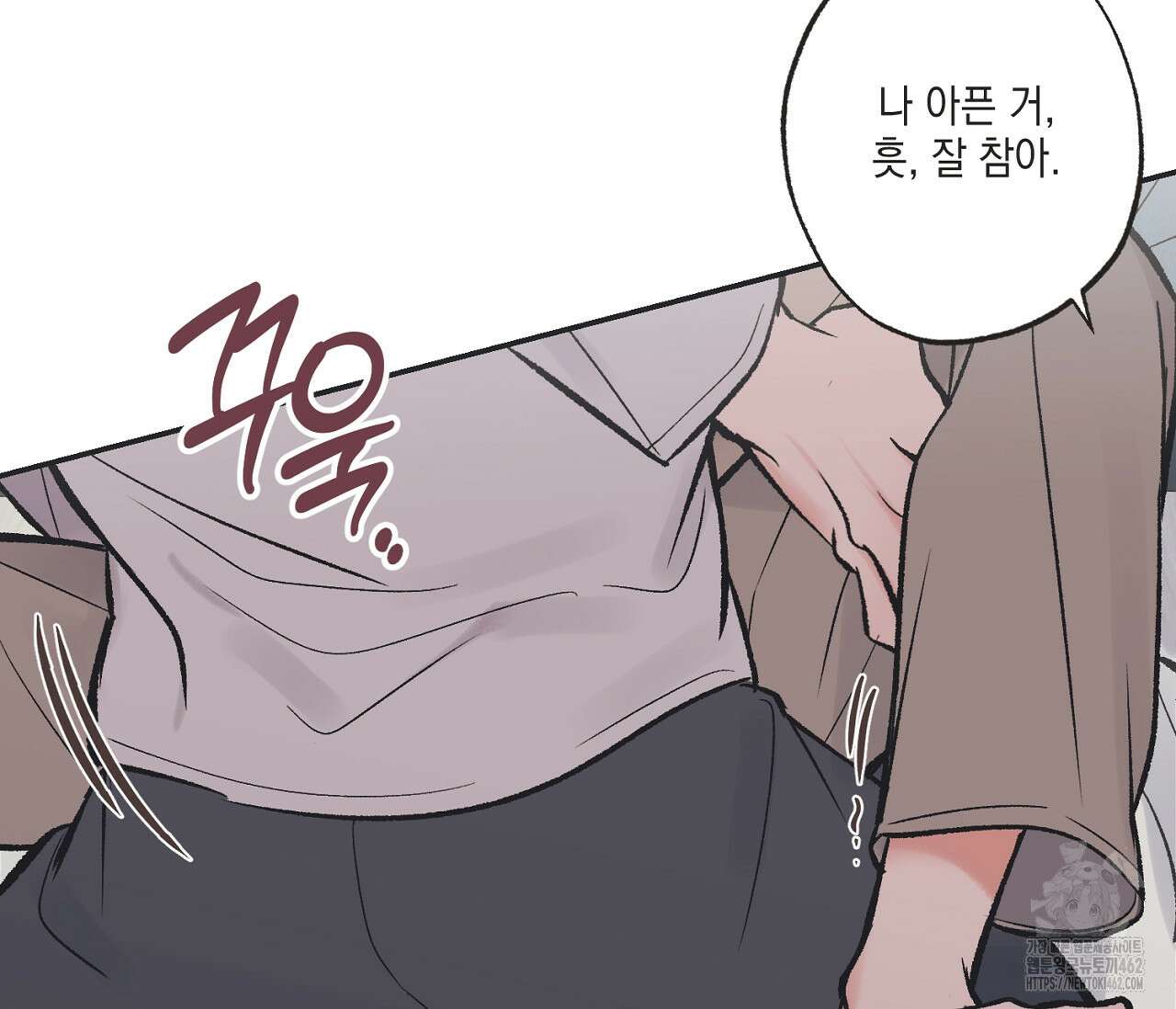 별과 별 사이 혜성과 태양 사이 16화 110