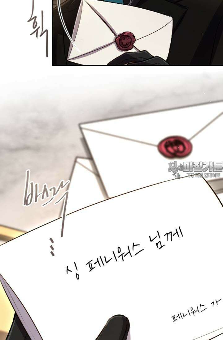 황제와 함께 타락하겠습니다 113화 3