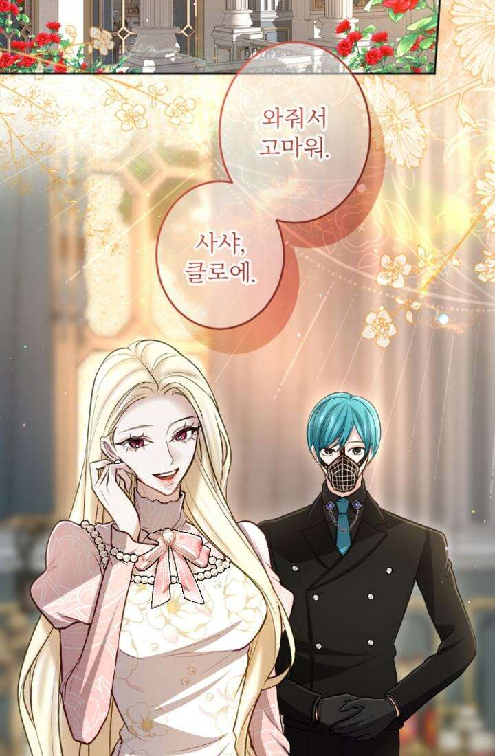 황제와 함께 타락하겠습니다 113화 10
