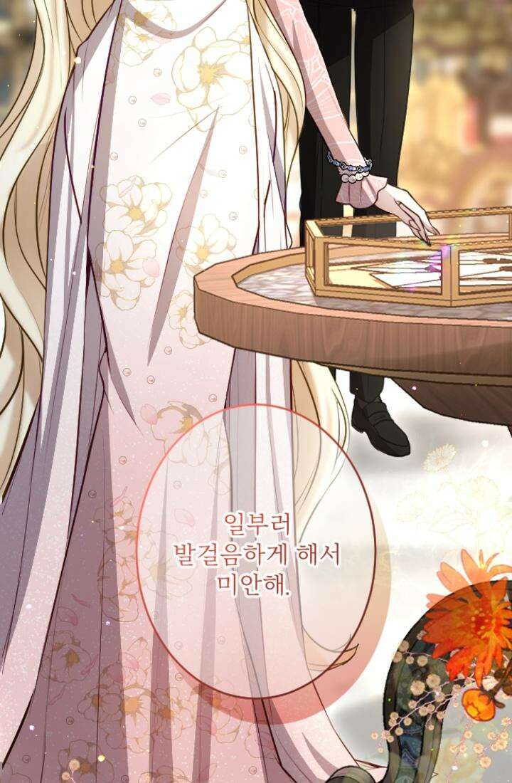 황제와 함께 타락하겠습니다 113화 11