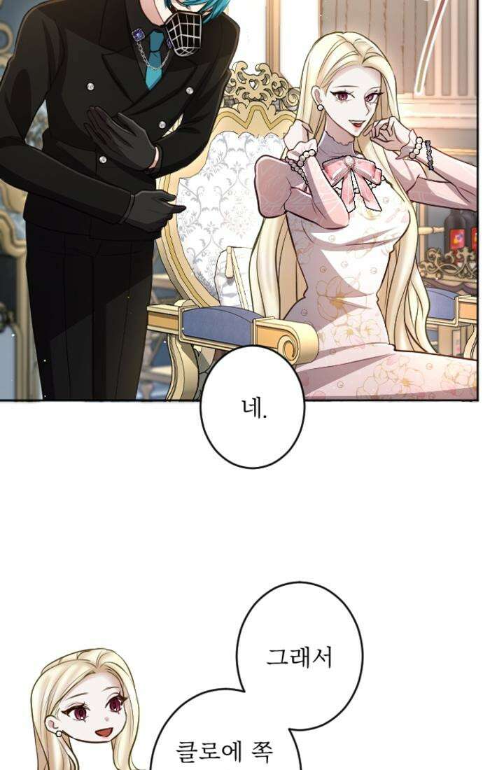 황제와 함께 타락하겠습니다 113화 14