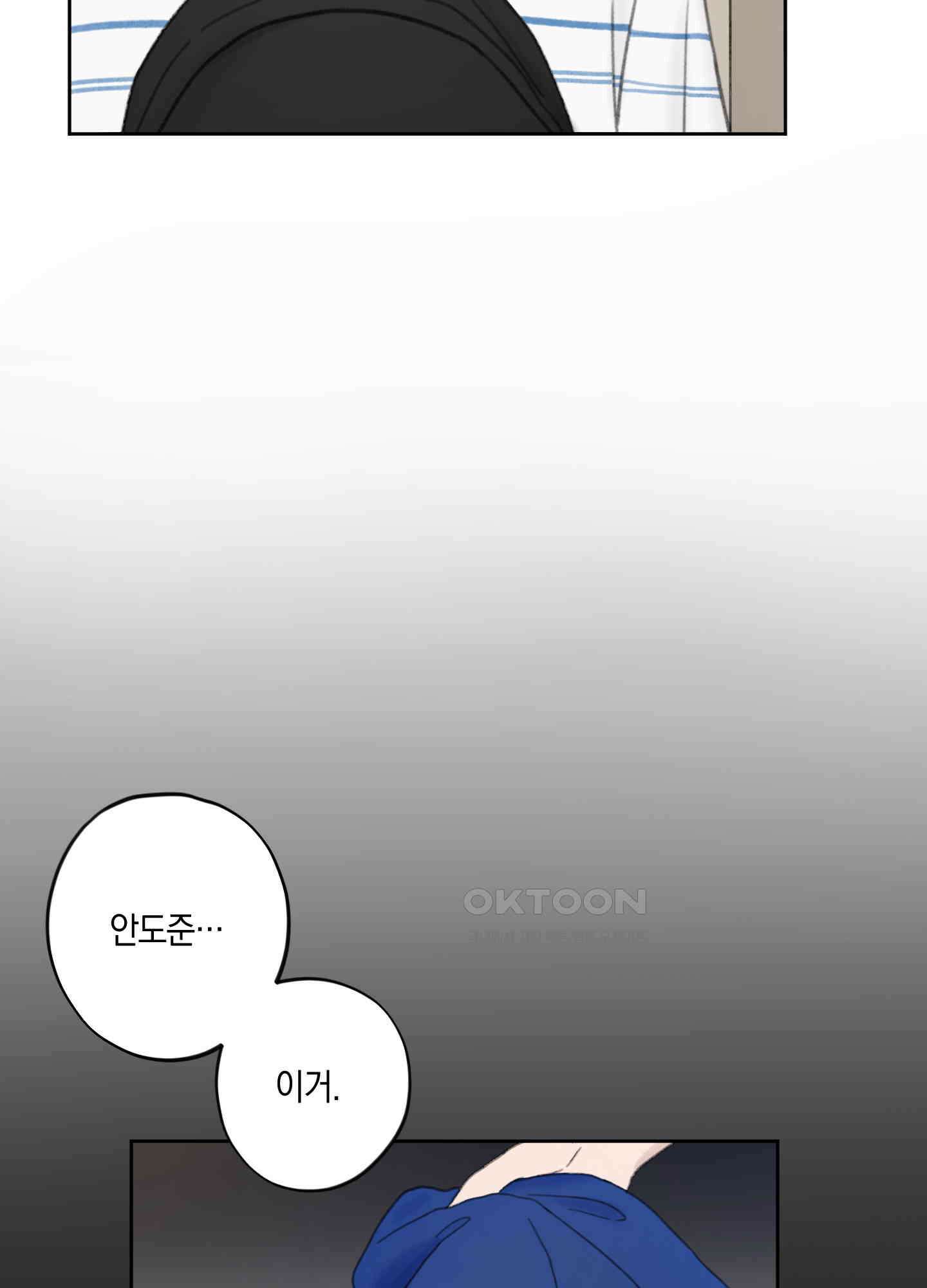 긴가민가 삼파전 9화 3