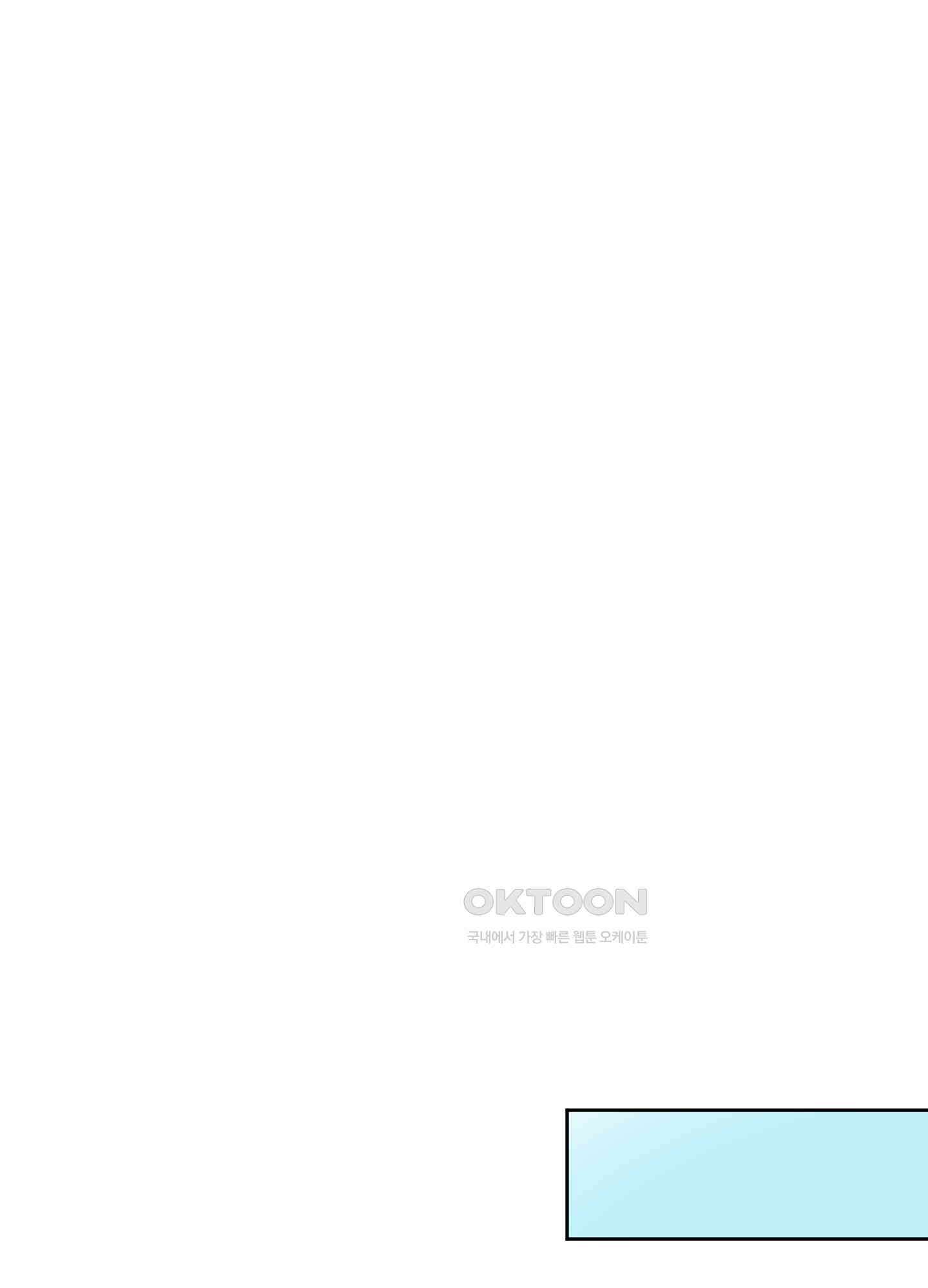 긴가민가 삼파전 9화 8
