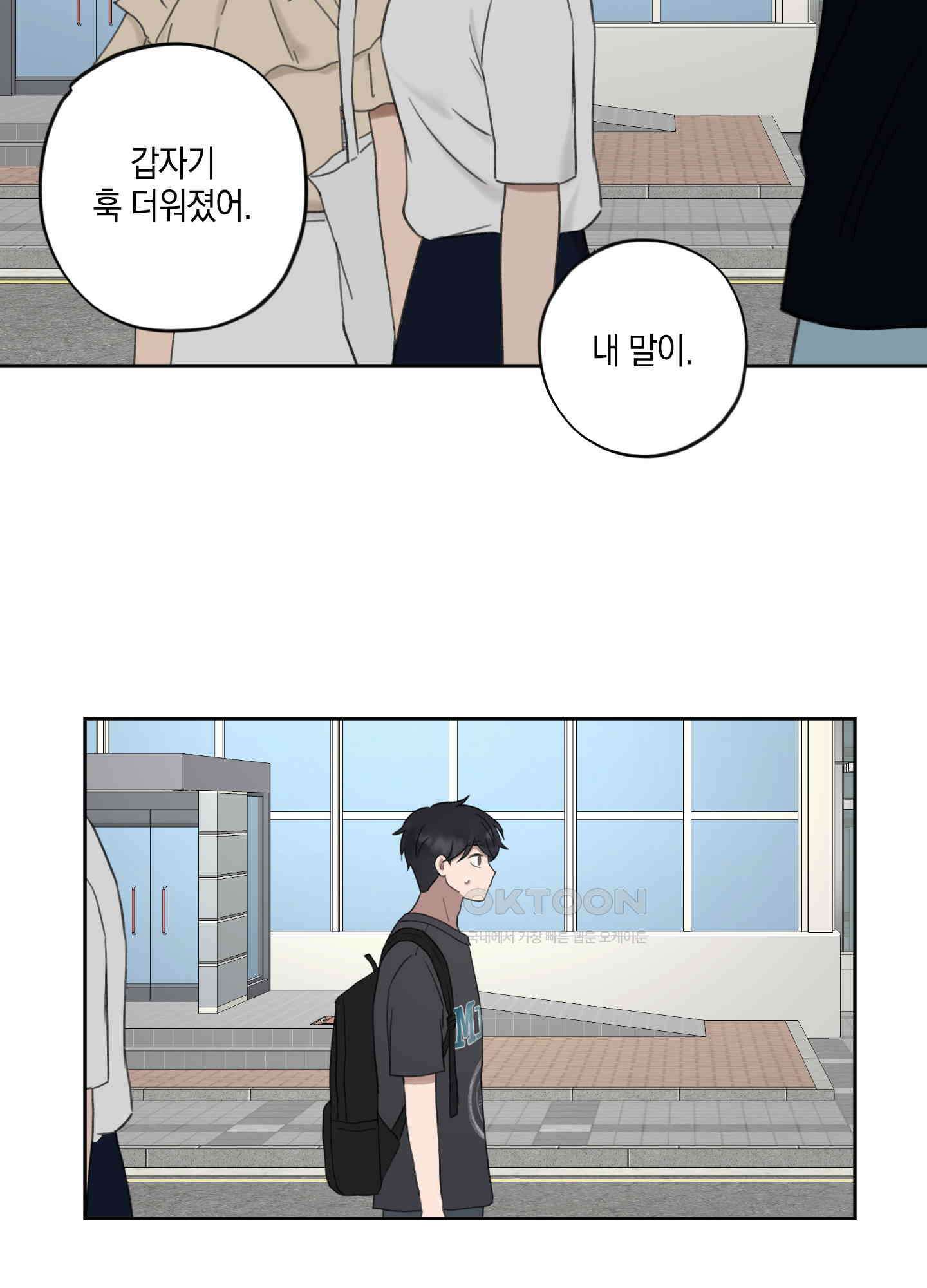 긴가민가 삼파전 9화 10