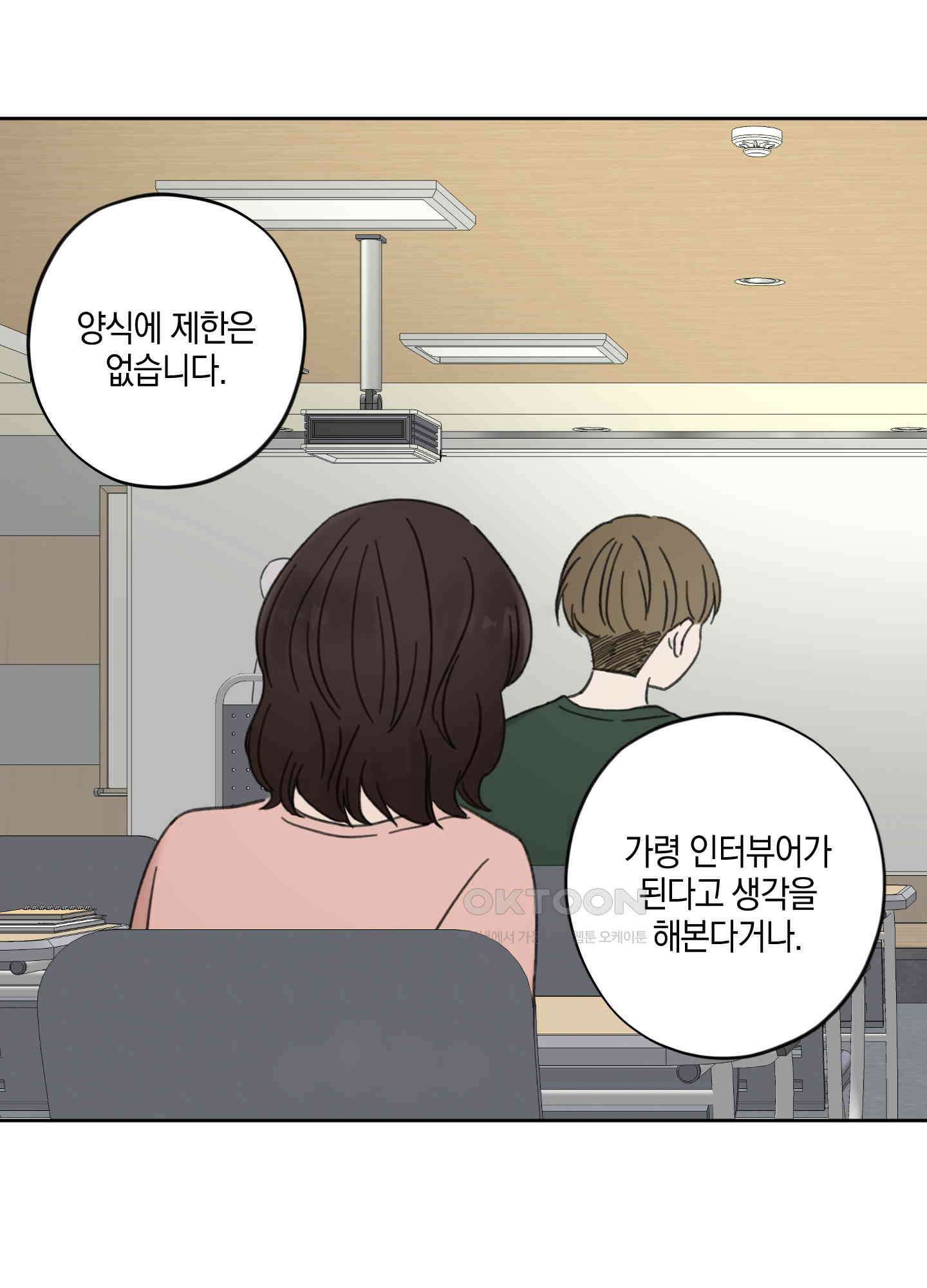 긴가민가 삼파전 9화 11