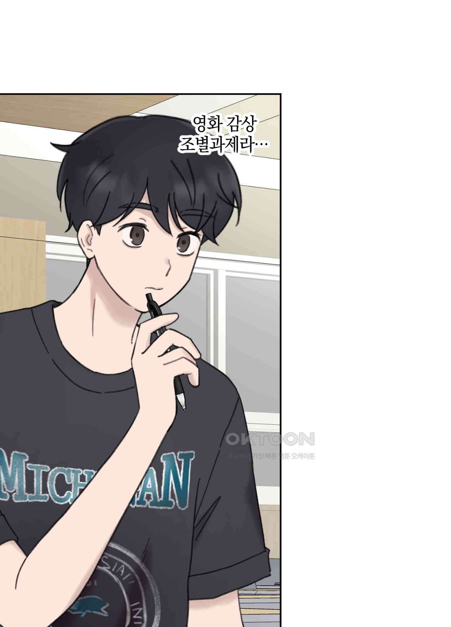 긴가민가 삼파전 9화 12