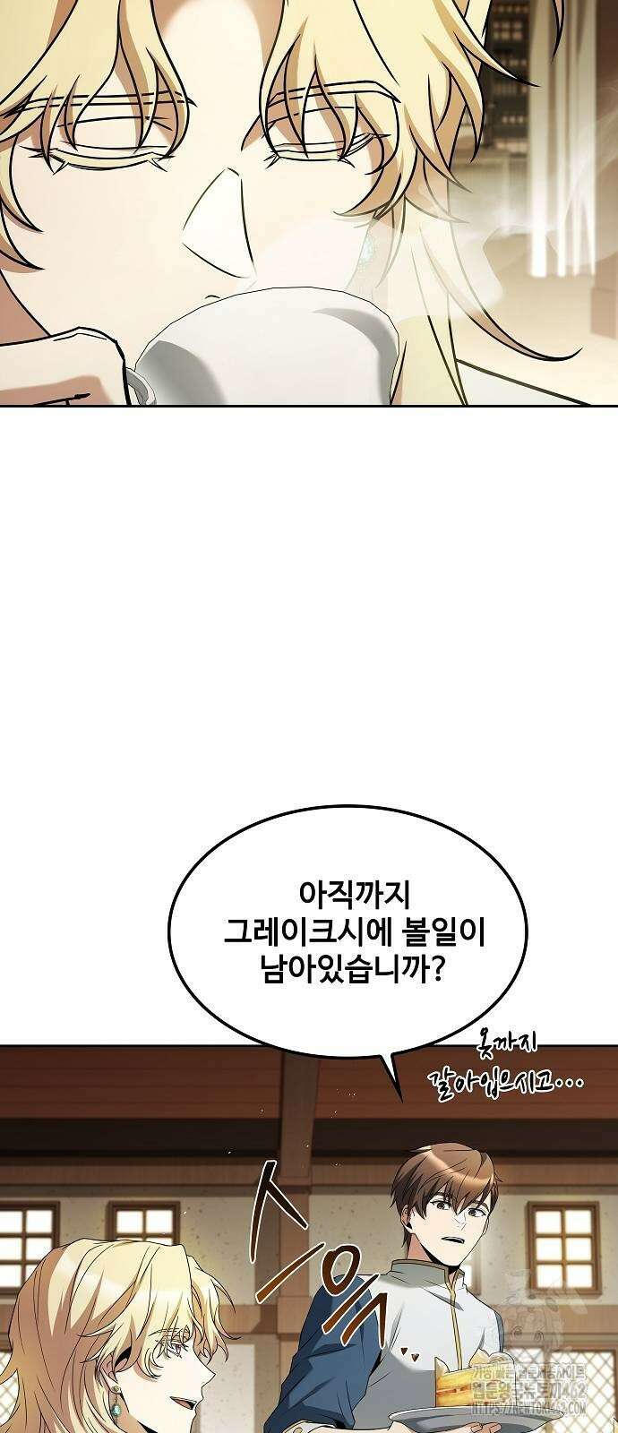 어느 마법사의 식당 52화 4