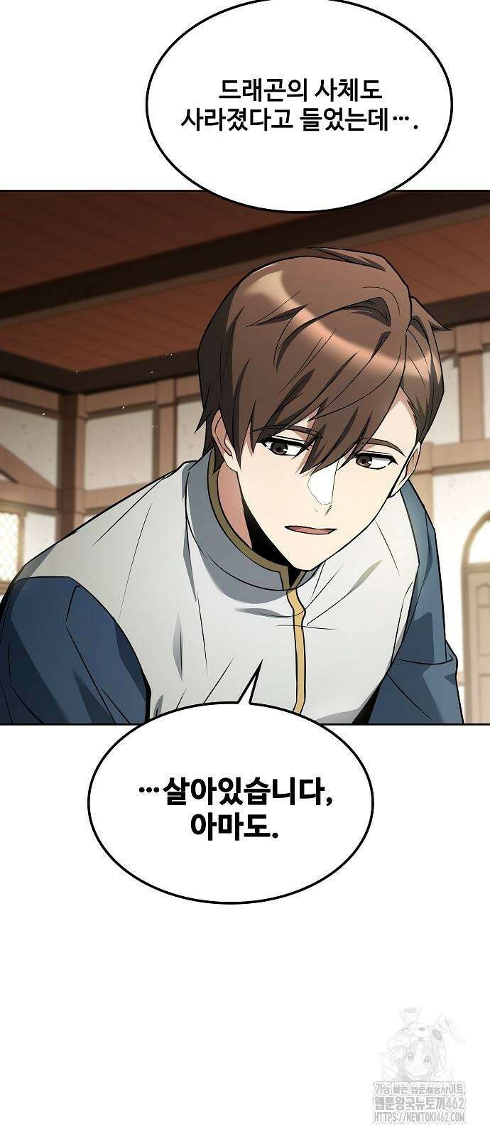 어느 마법사의 식당 52화 7
