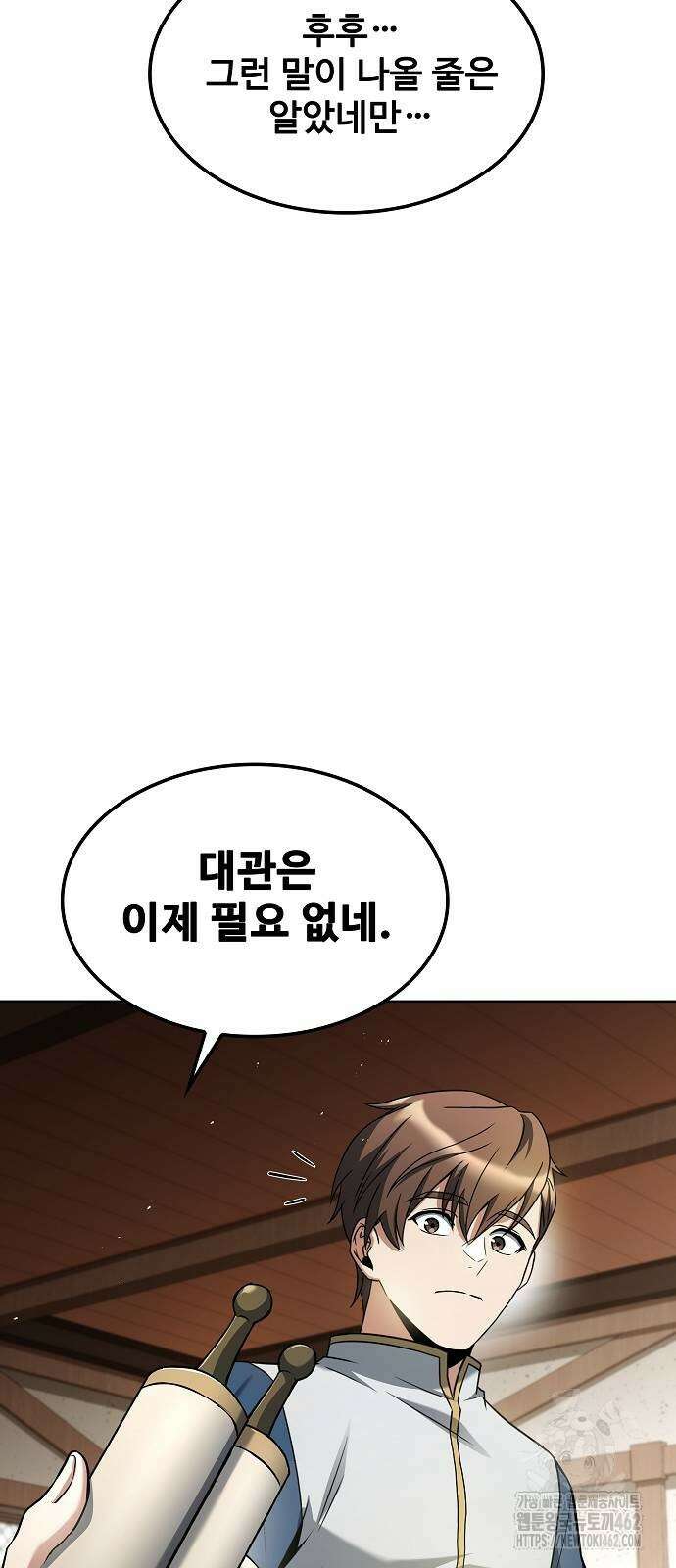 어느 마법사의 식당 52화 10