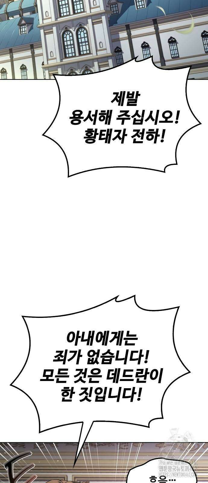 어느 마법사의 식당 52화 16