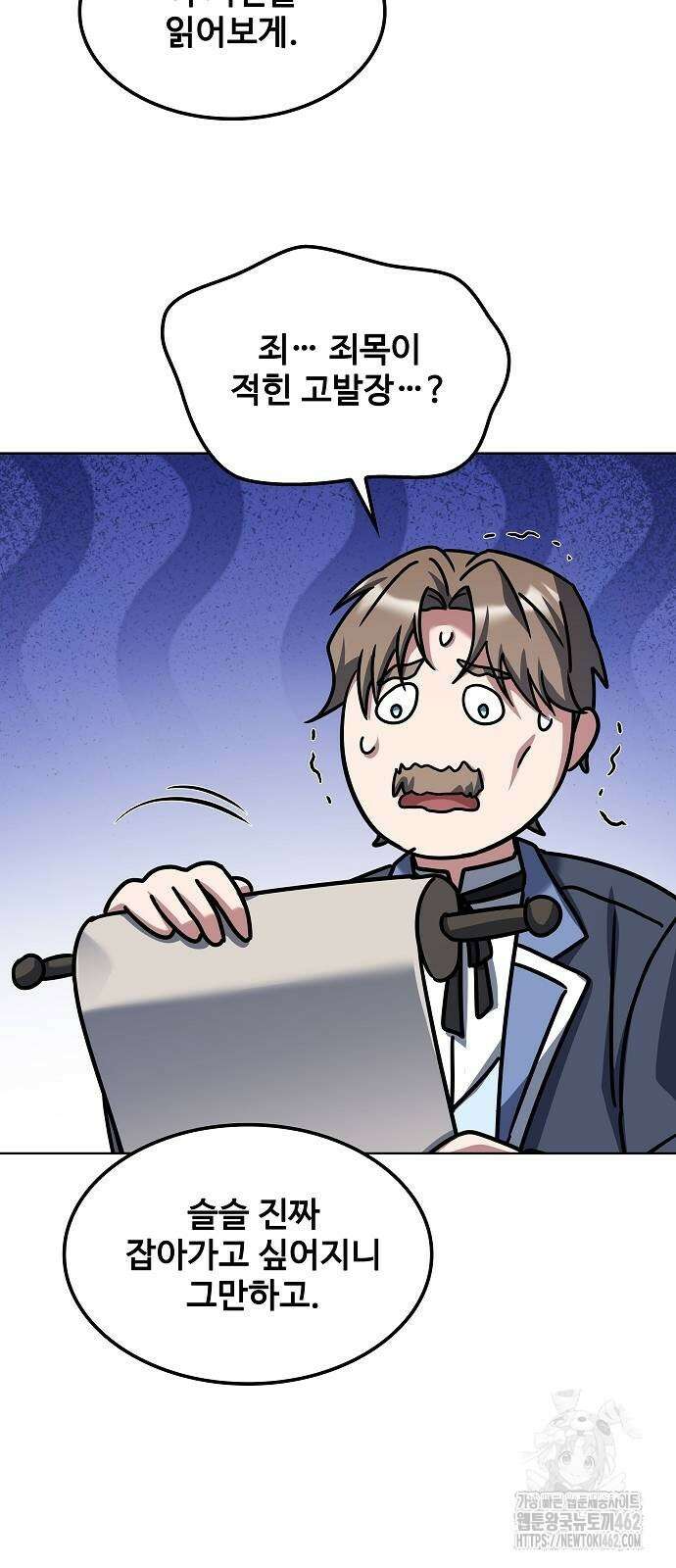어느 마법사의 식당 52화 19