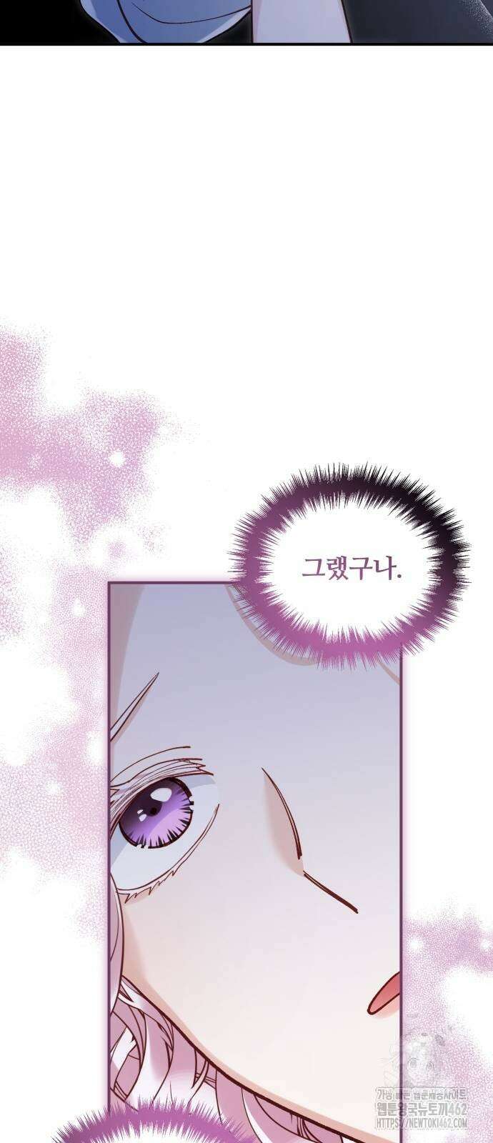꽃이 삼킨 짐승 46화 13